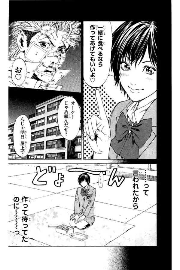 ページ 30 — 第37話