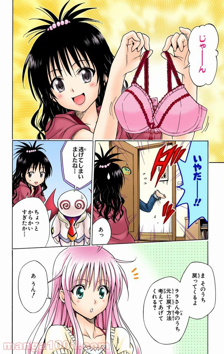 ページ 10 — 第101話