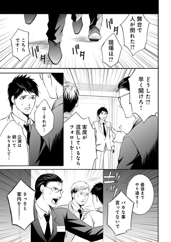 ページ 15 — 第1.1話