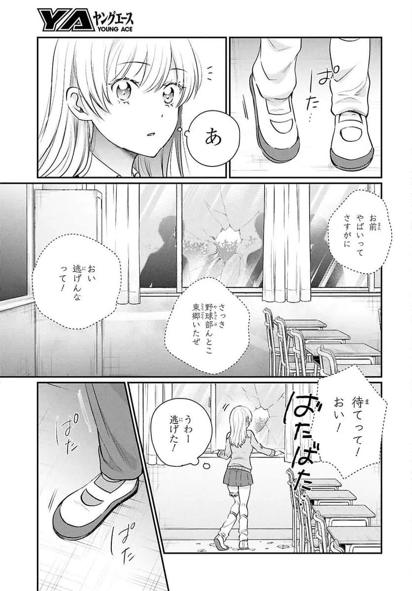 ページ 11 — 第75話