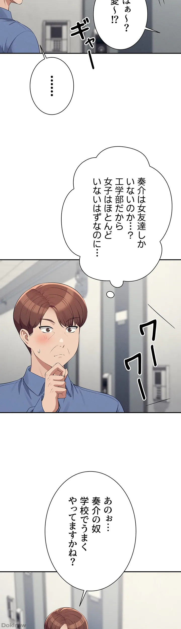ページ 12 — 第138話