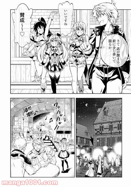 ページ 10 — 第36話