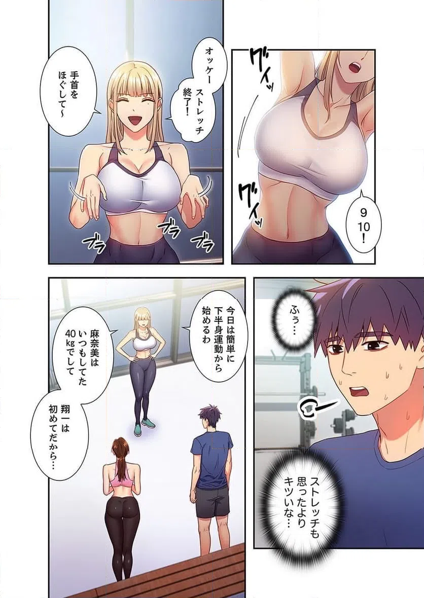 ページ 11 — 第17話