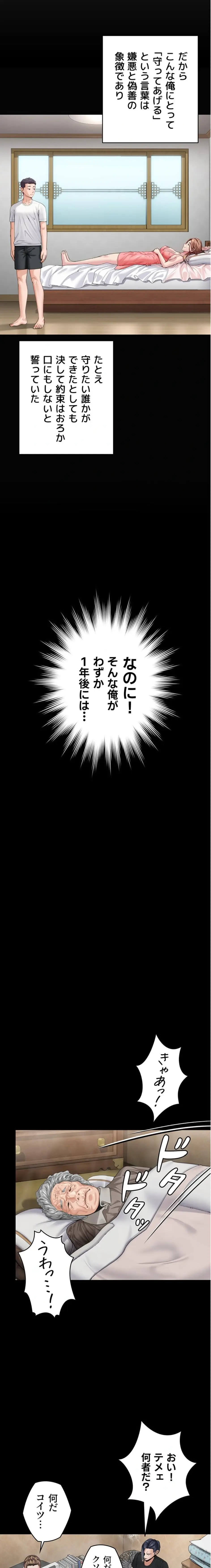 ページ 42 — 第1話