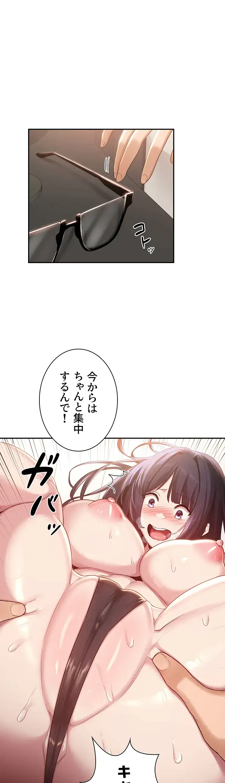 ページ 15 — 第77話