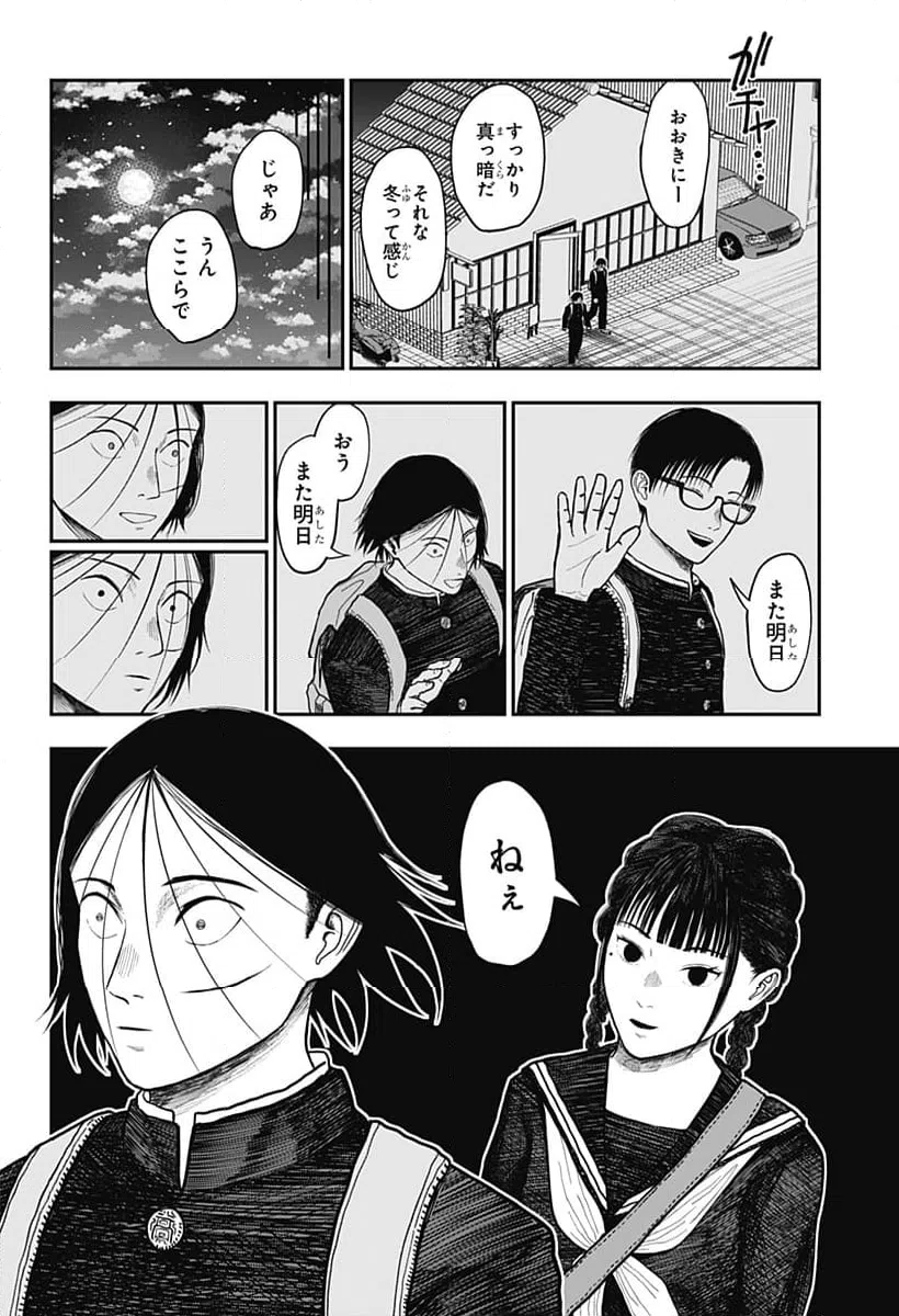 ページ 22 — 第2話