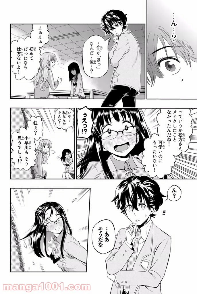 ページ 6 — 第6話