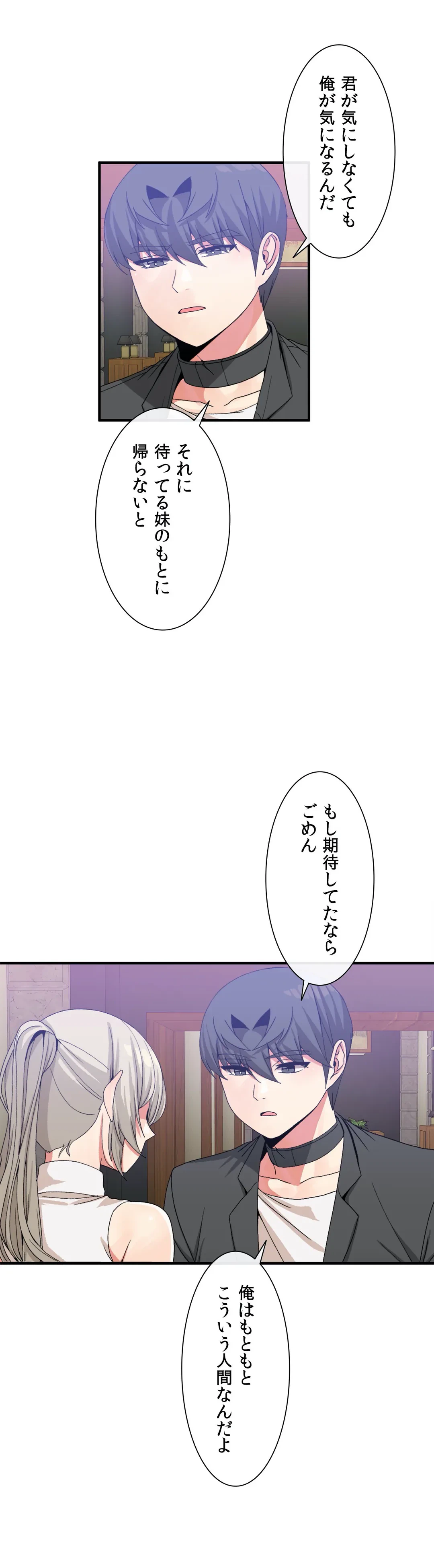 ページ 10 — 第63話