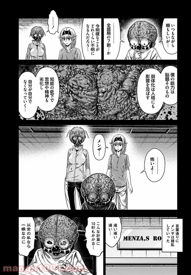 ページ 27 — 第7話