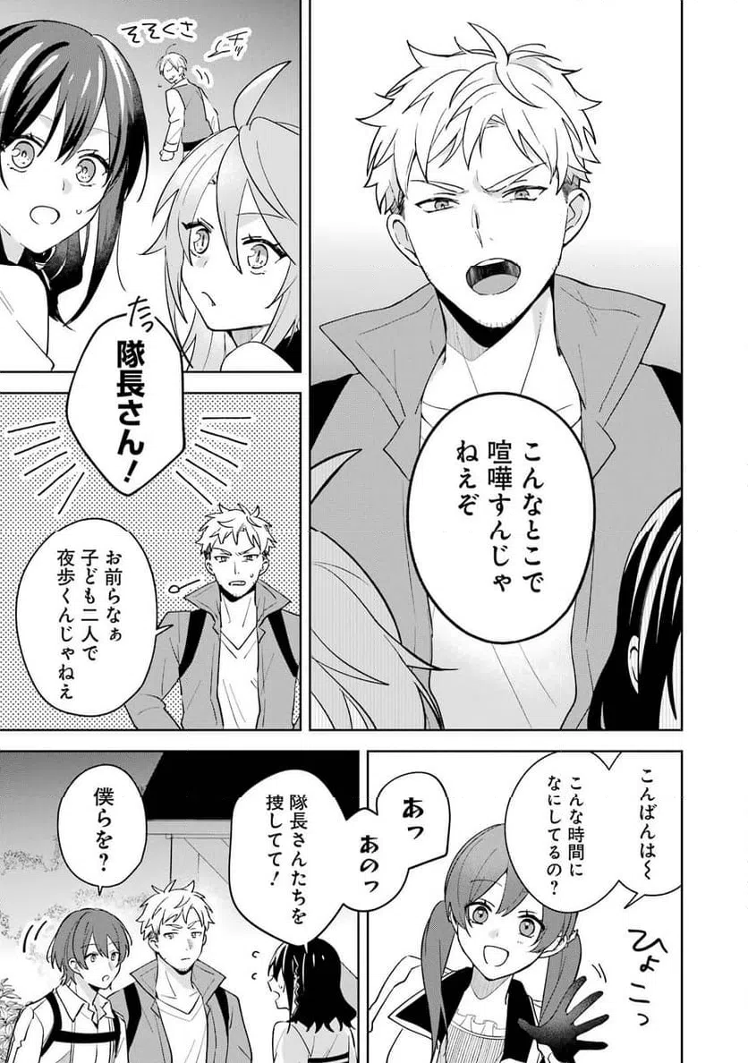 ページ 19 — 第10話