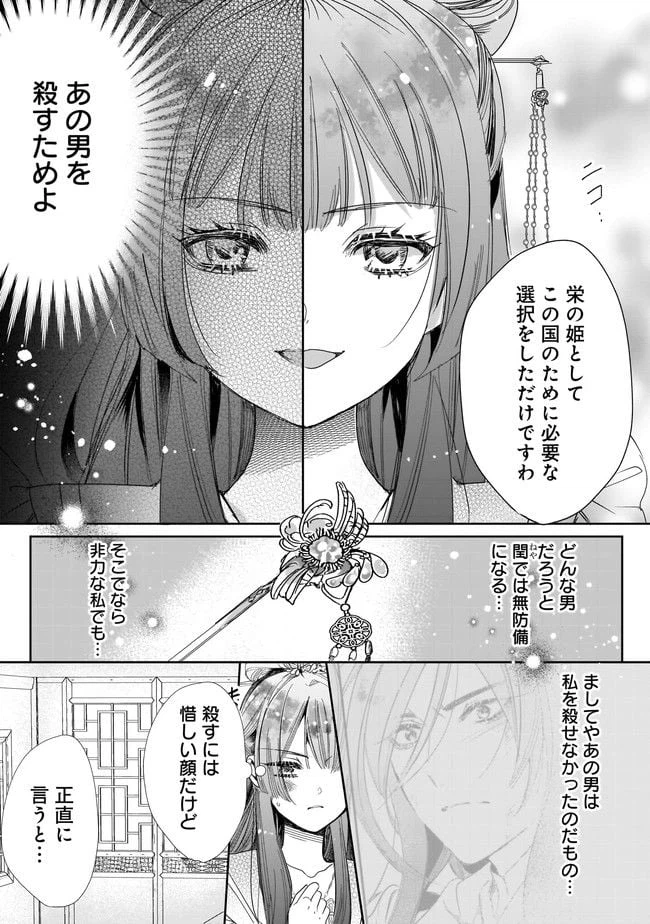 ページ 21 — 第1.1話