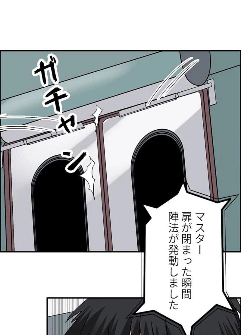 ページ 11 — 第117話