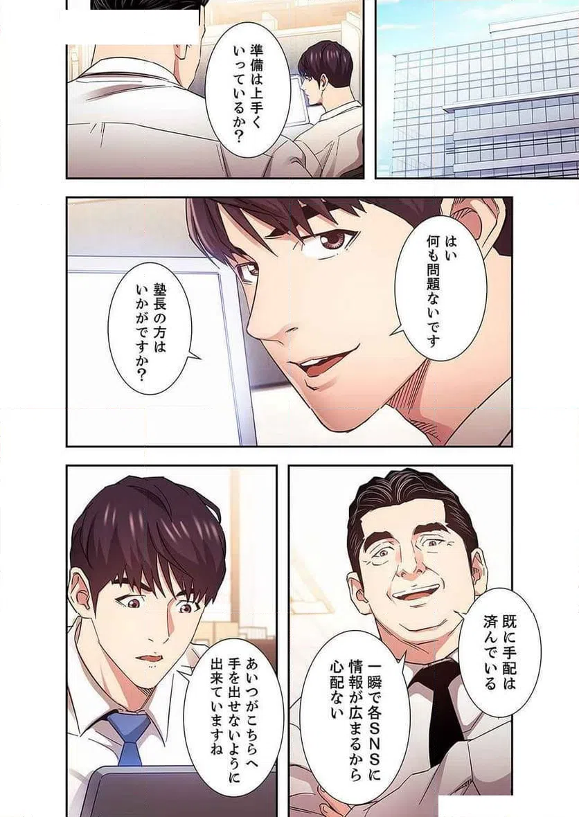 ページ 22 — 第31話