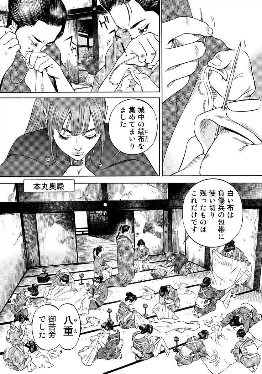 ページ 10 — 第45話