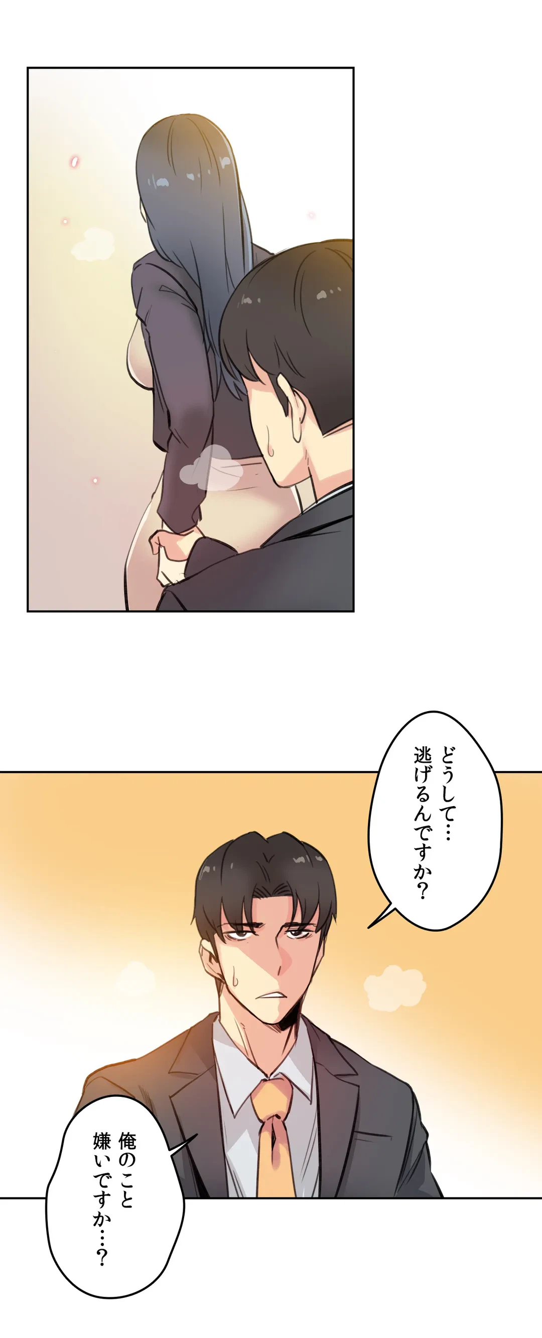ページ 15 — 第16話