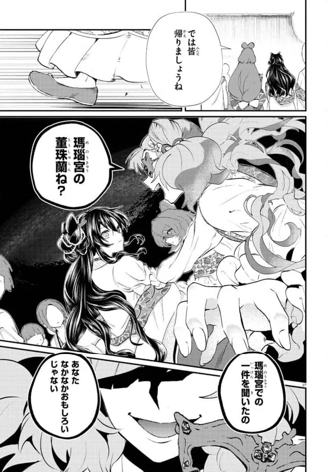 ページ 14 — 第3.2話