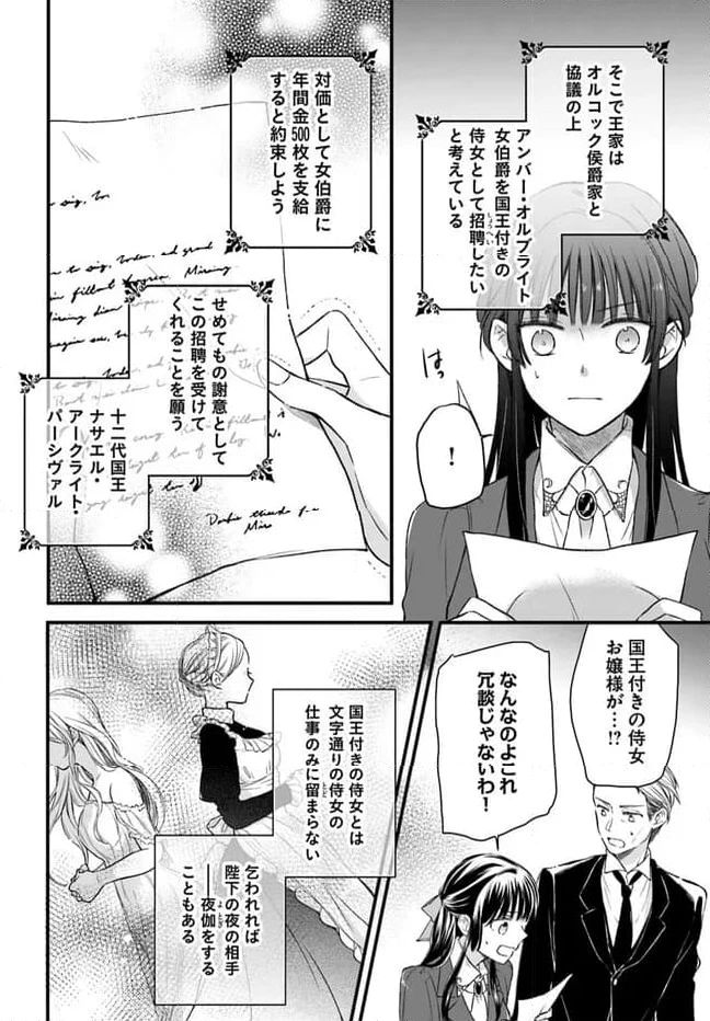 ページ 6 — 第2.1話