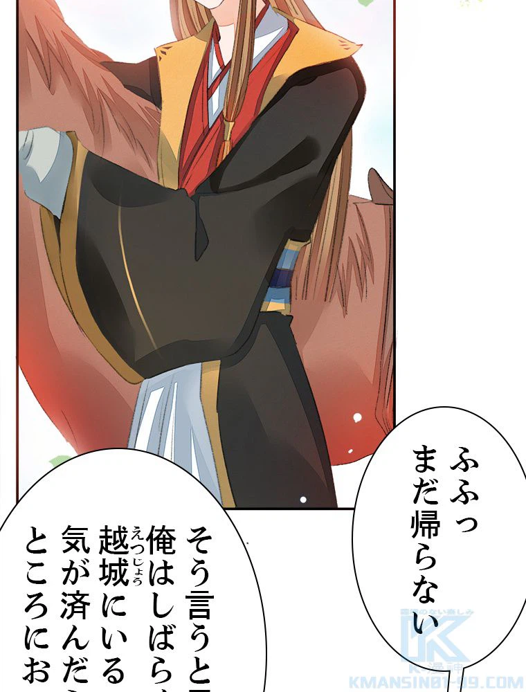ページ 22 — 第57話