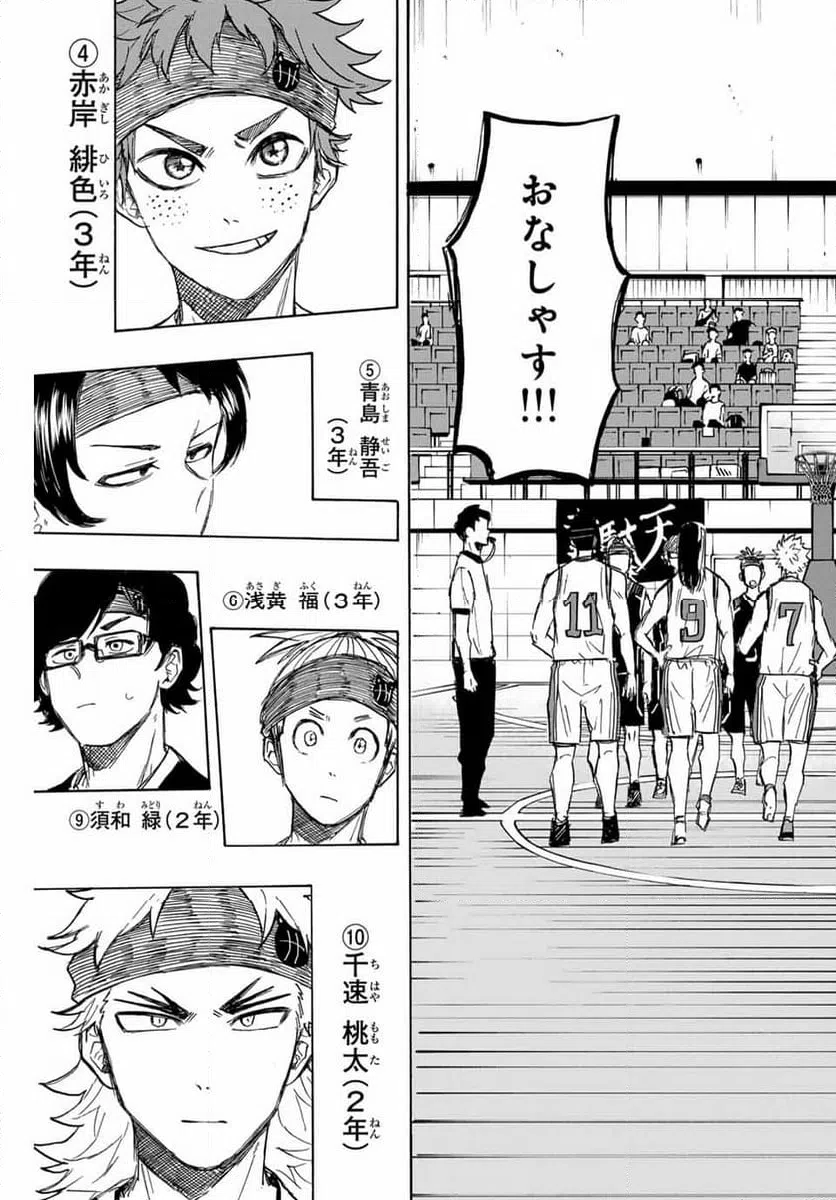 ページ 11 — 第34話
