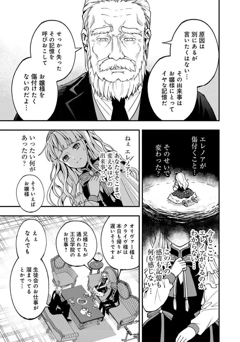 ページ 5 — 第5話
