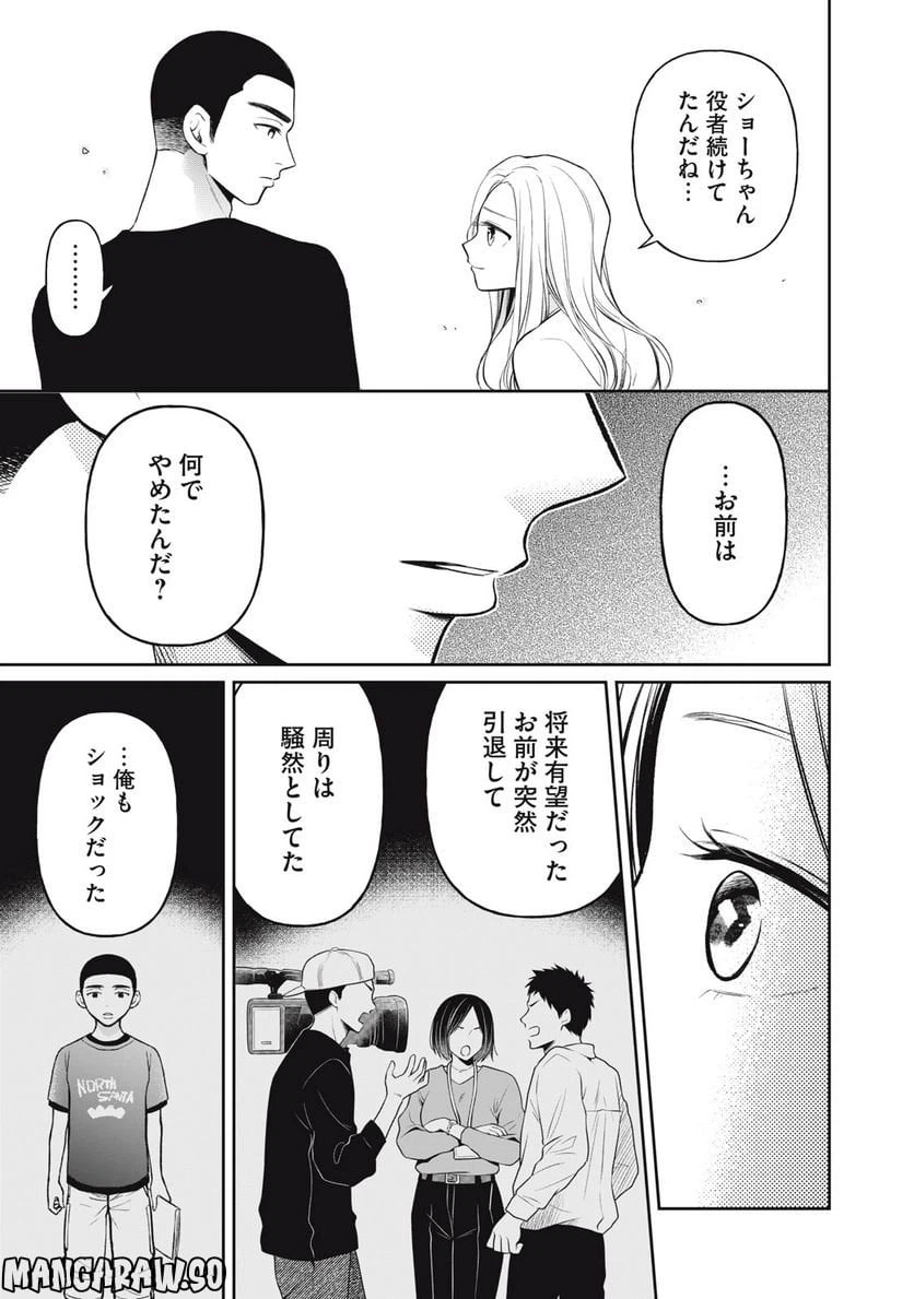ページ 11 — 第11話