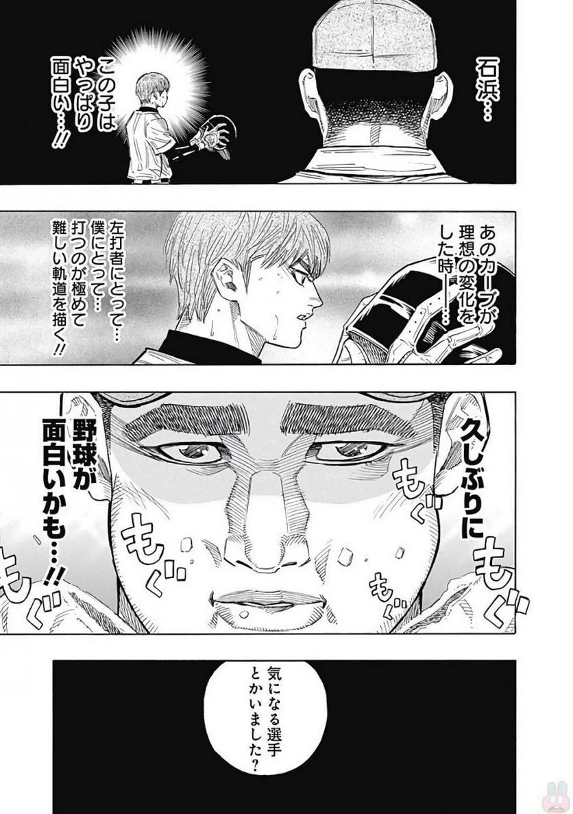 ページ 17 — 第111話