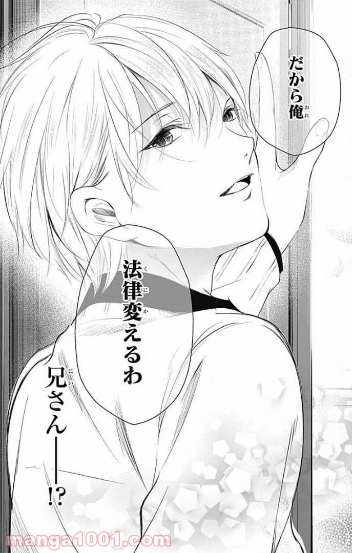 ページ 41 — 第25話