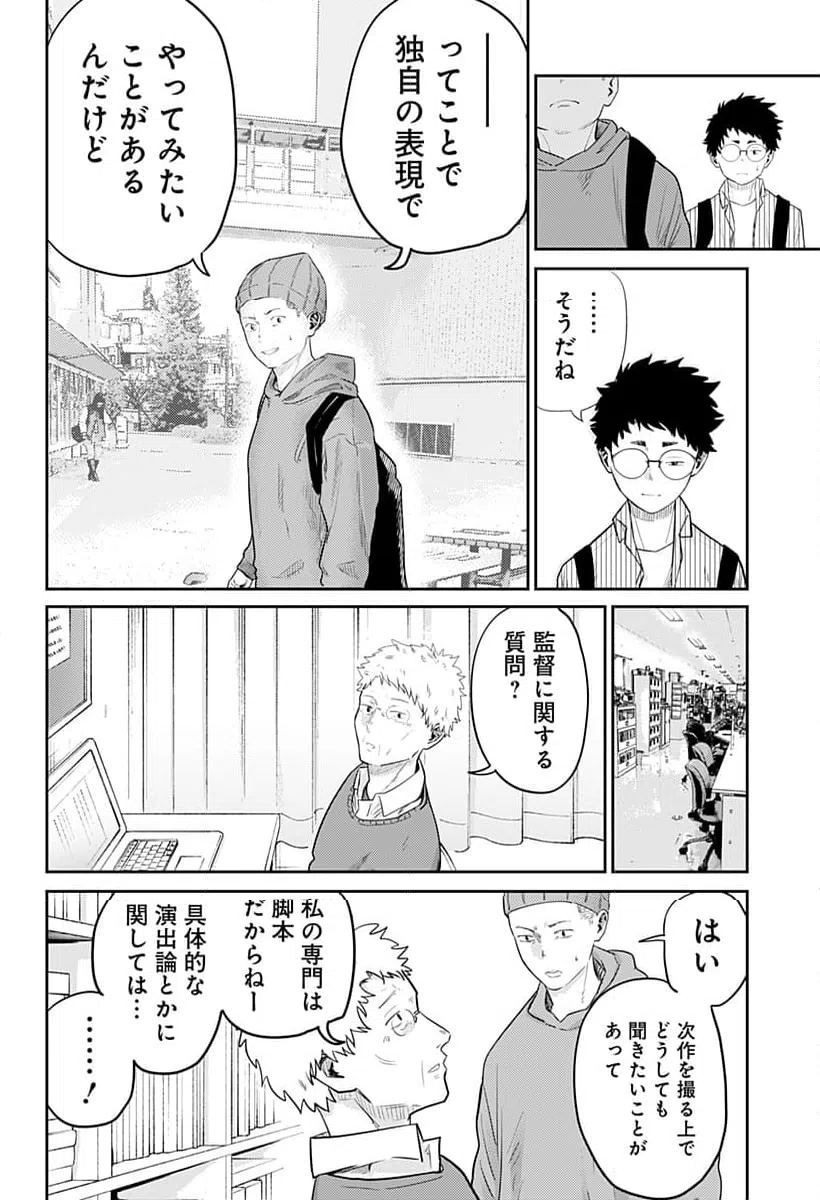 ページ 16 — 第12話
