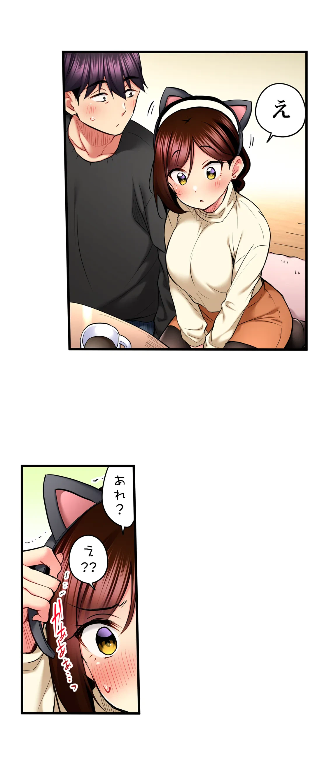 ページ 10 — 第53話