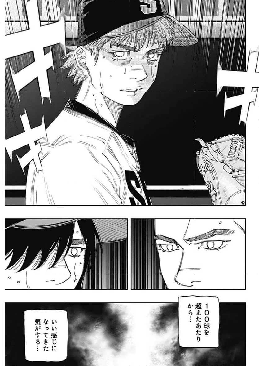 ページ 18 — 第386話