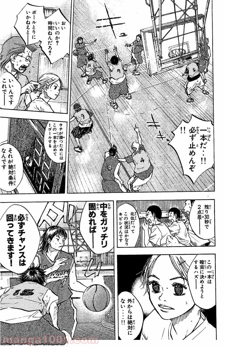 ページ 3 — 第54話