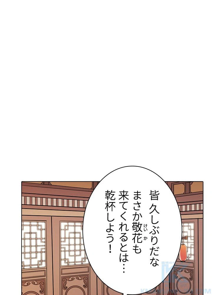 ページ 17 — 第97話