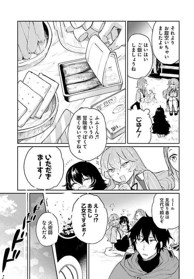 ページ 9 — 第15話