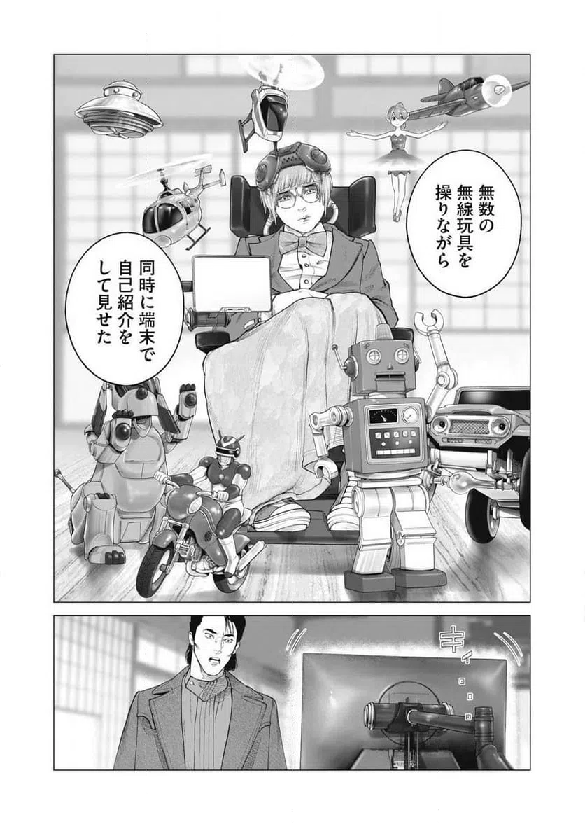 ページ 13 — 第90話