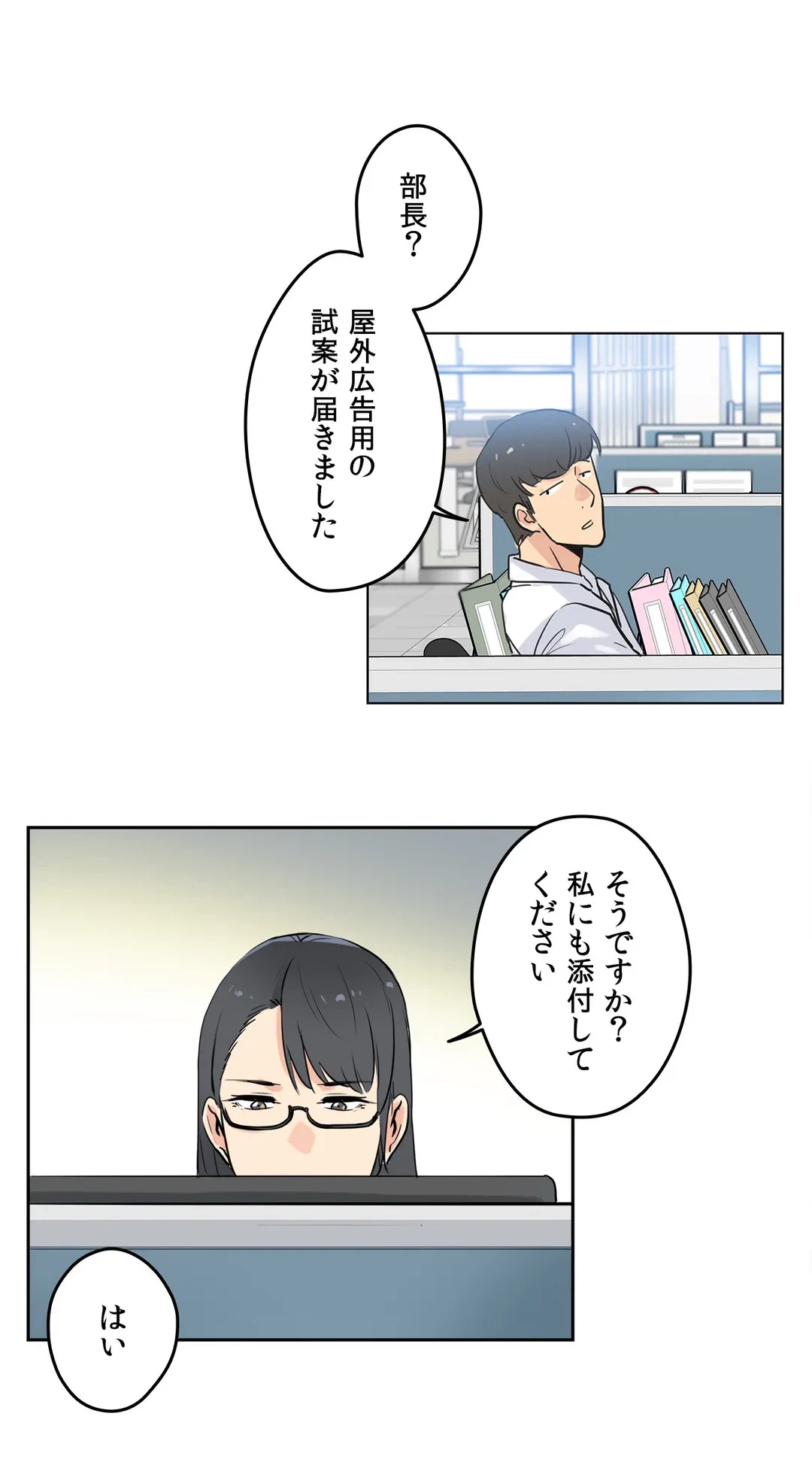 ページ 9 — 第44話