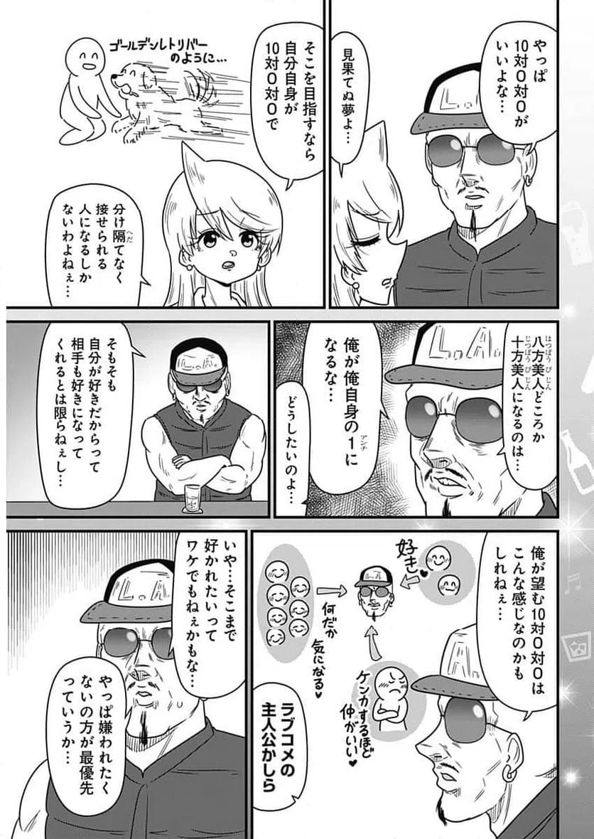 ページ 5 — 第333話