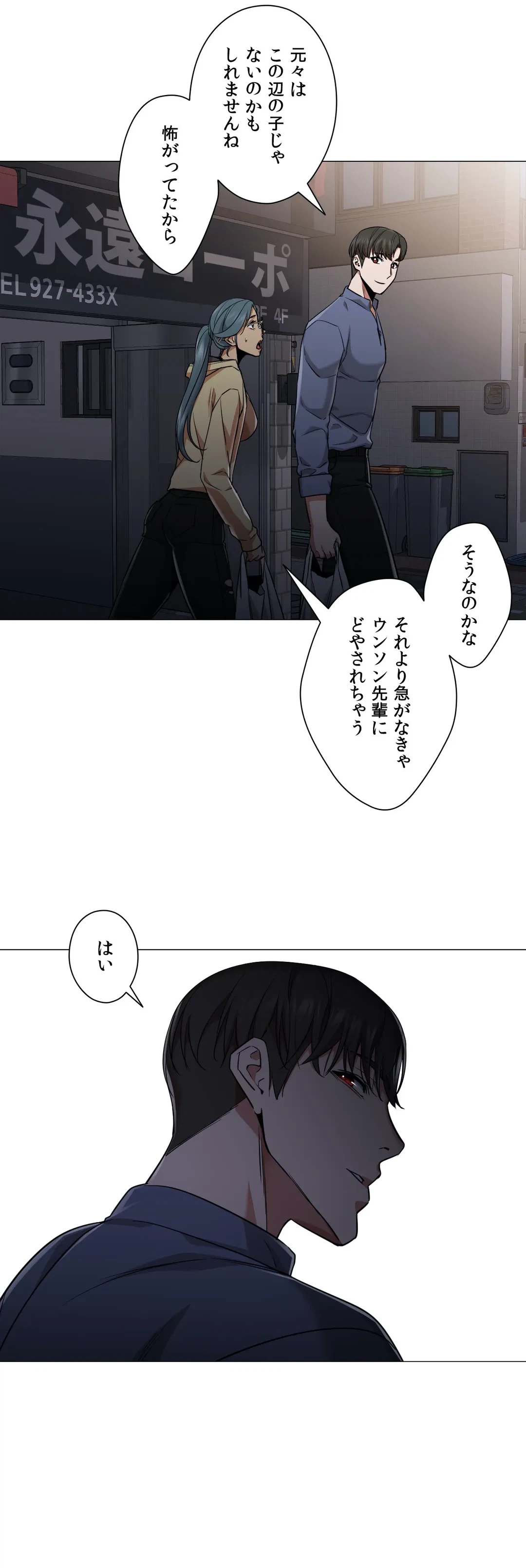 ページ 8 — 第50話