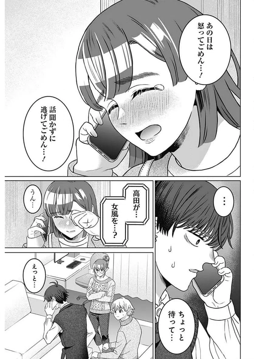 ページ 13 — 第68話