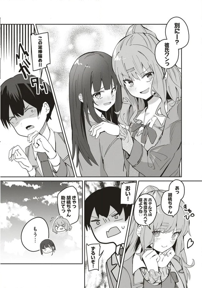 ページ 14 — 第7.1話