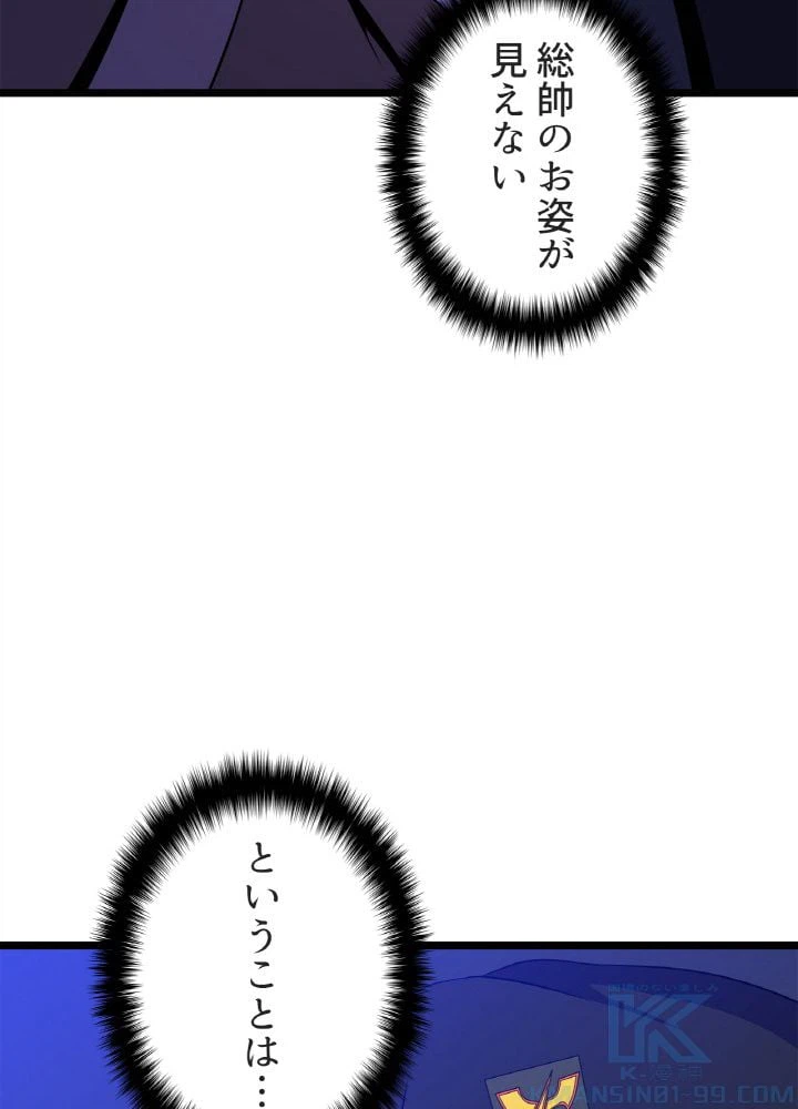 ページ 14 — 第113話