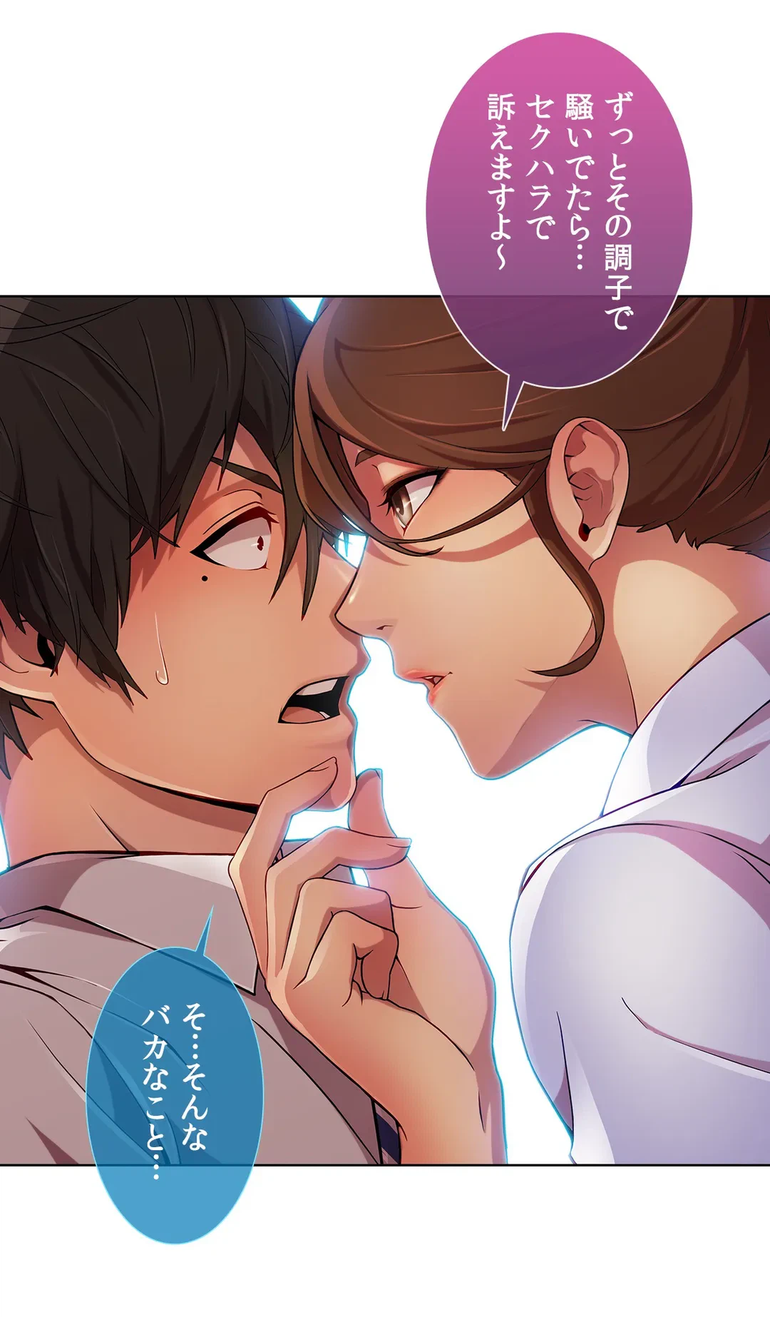 ページ 7 — 第9話