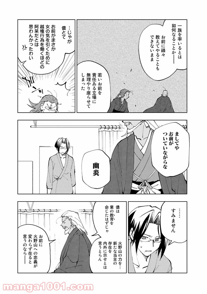 ページ 7 — 第15話