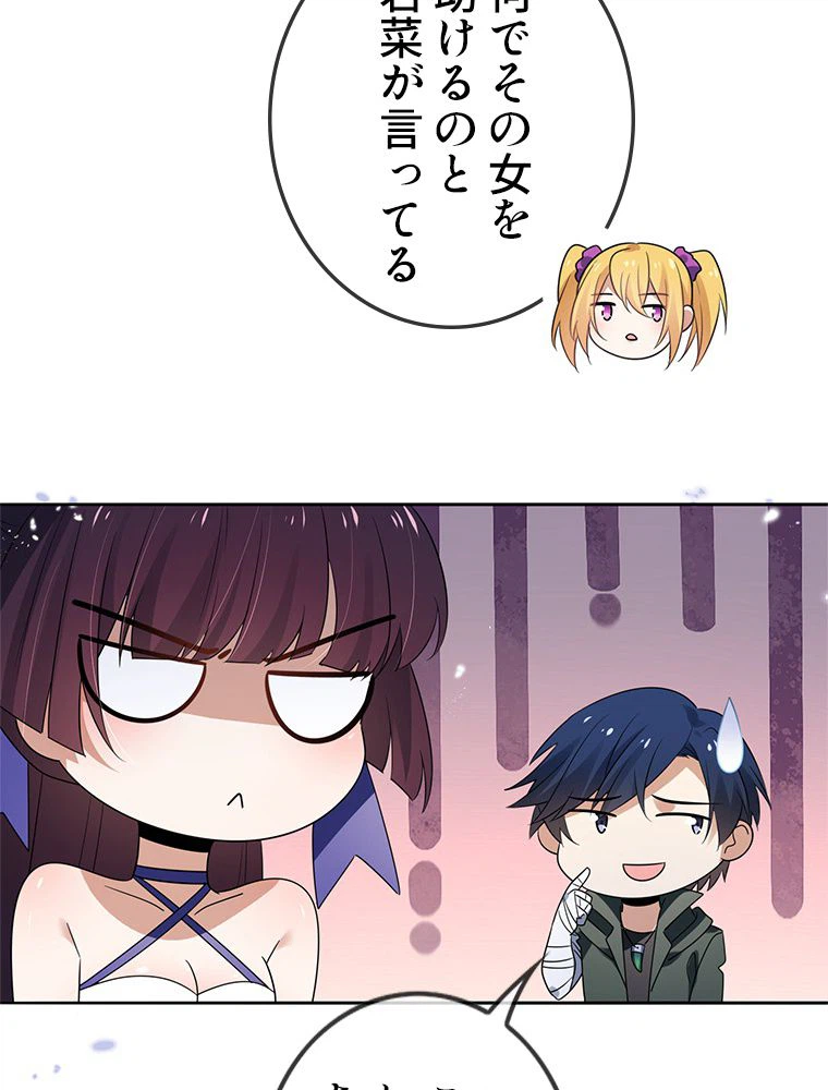 ページ 7 — 第48話