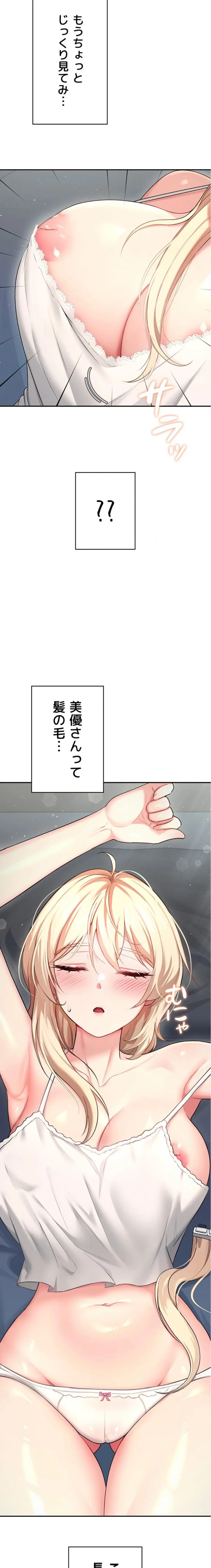 ページ 32 — 第62話