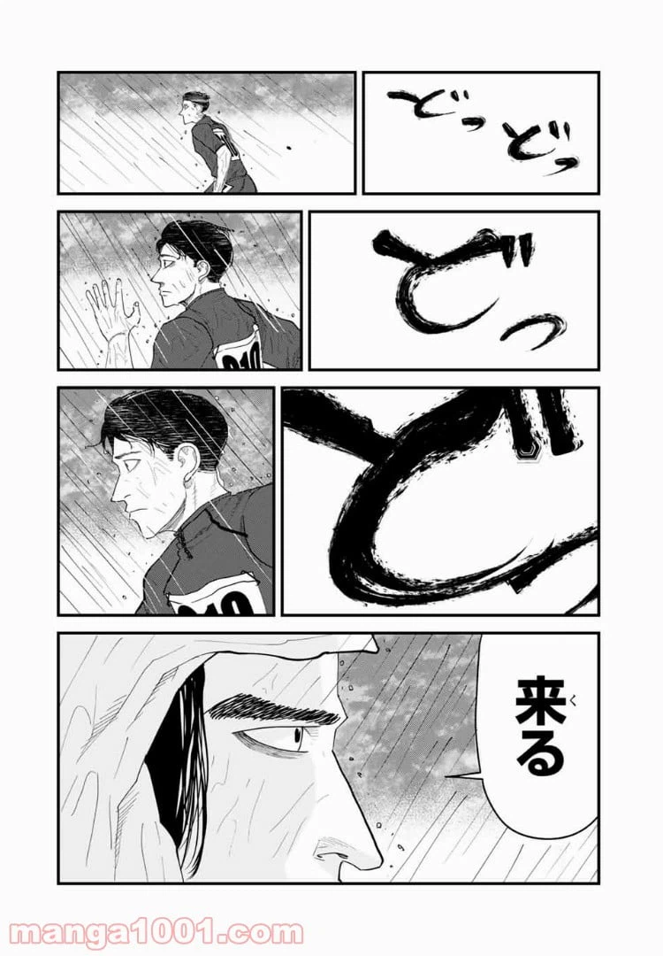 ページ 4 — 第31話