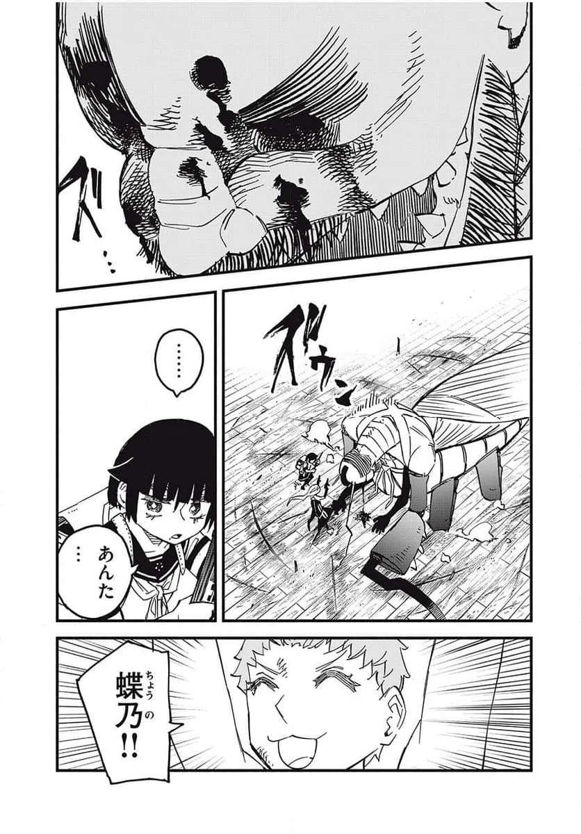 ページ 23 — 第9話
