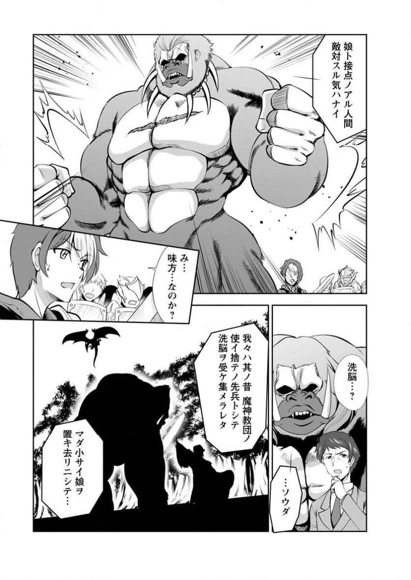 ページ 5 — 第53.2話