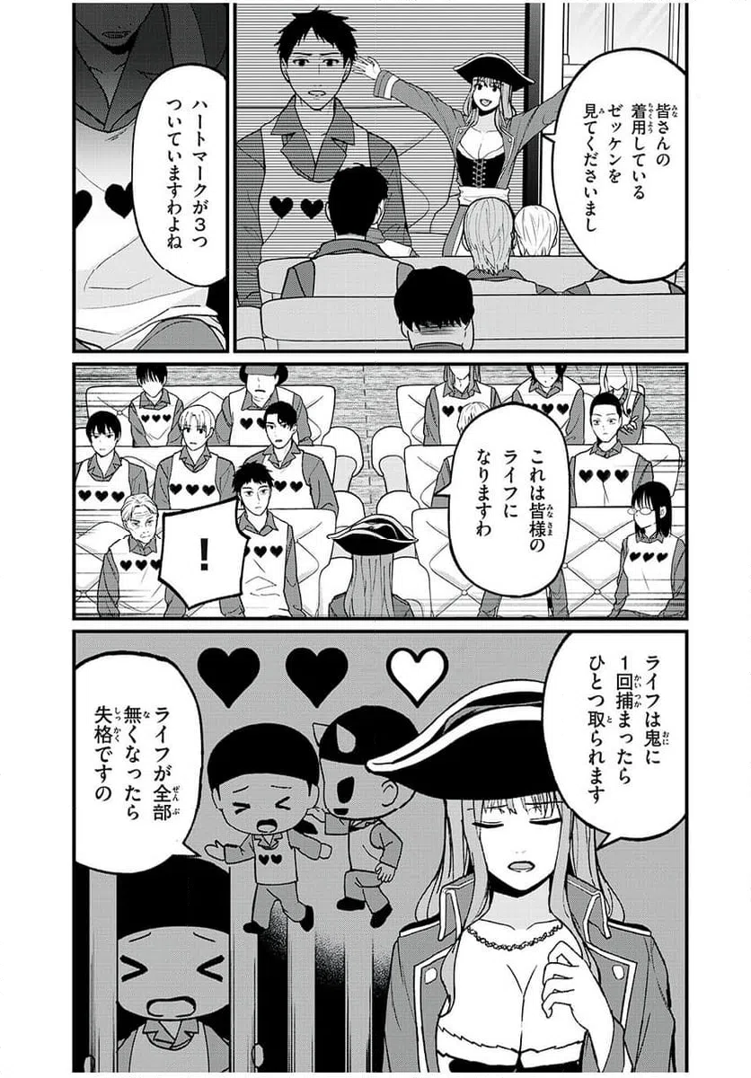 ページ 11 — 第22話