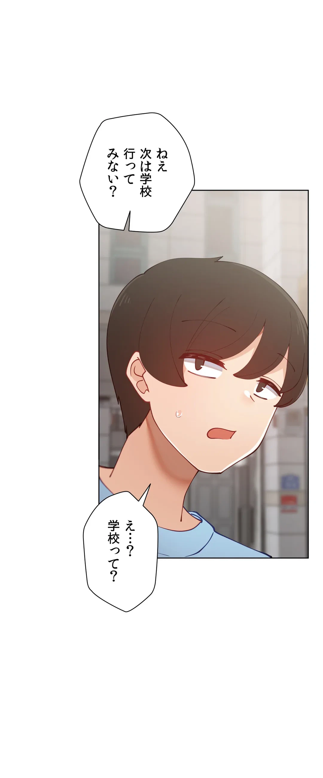 ページ 29 — 第41話