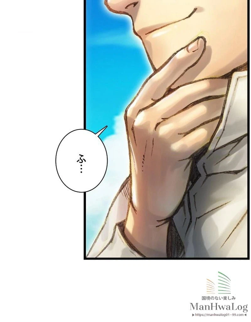 ページ 9 — 第38話
